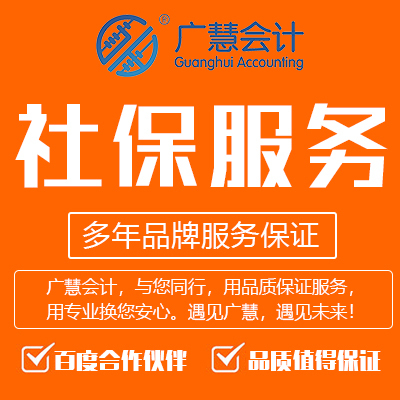 河南廣慧會(huì)計(jì) 專業(yè)代辦代理工商注冊(cè)服務(wù)