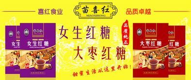 長(zhǎng)葛市喜紅食品廠誠(chéng)招代理商 王勇代理意向與火爆糧油調(diào)味品招商網(wǎng)代辦合作