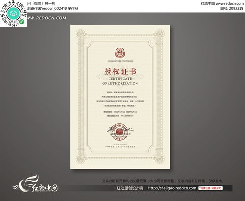 攜手共進(jìn)，合作共贏——產(chǎn)品經(jīng)銷代理授權(quán)證書(shū)與票務(wù)代理服務(wù)解讀