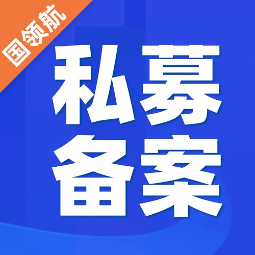 代辦基金公司私募牌照申請(qǐng)及票務(wù)代理服務(wù)解析 專業(yè)助力合規(guī)經(jīng)營(yíng)與多元發(fā)展